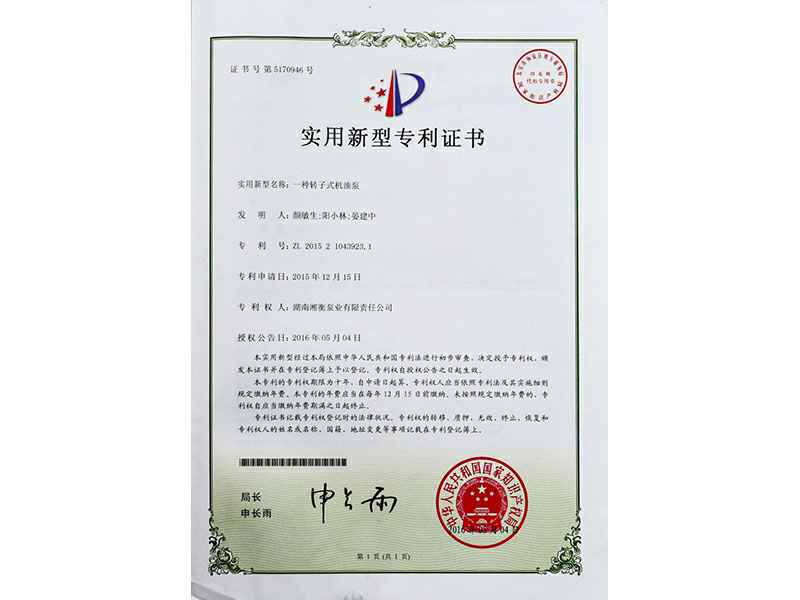 湖南开云官方app下载站-开云(中国)专利